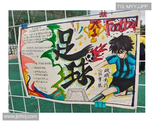 金童萌足球：培养未来足球明星的梦想与激情之旅